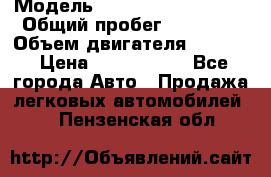  › Модель ­ Cadillac Escalade › Общий пробег ­ 76 000 › Объем двигателя ­ 6 200 › Цена ­ 1 450 000 - Все города Авто » Продажа легковых автомобилей   . Пензенская обл.
